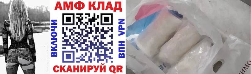 Amphetamine Розовый  Грязовец 