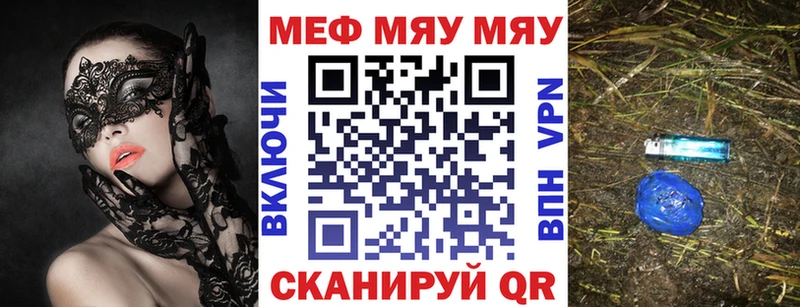купить  цена  Грязовец  МЕФ кристаллы 
